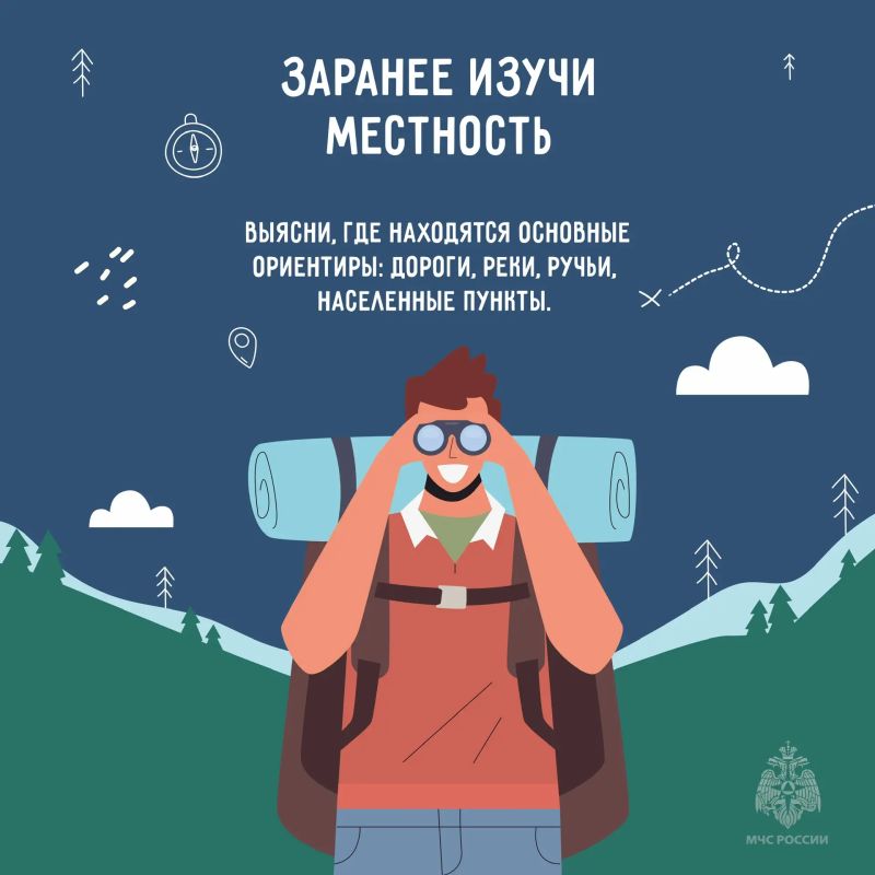 В лес - безопасно. Лето в Заполярье - идеальное время для походов, сбора ягод и грибов, но лес коварен, заблудиться в нём легко В лес - безопасно. Лето в Заполярье - идеальное время для походов, сбора ягод и грибов, но лес коварен, заблудиться в нём легко