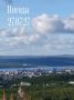 Доброе утро!. Погода на сегодня, 27 июля По области облачно с прояснениями, местами дождь