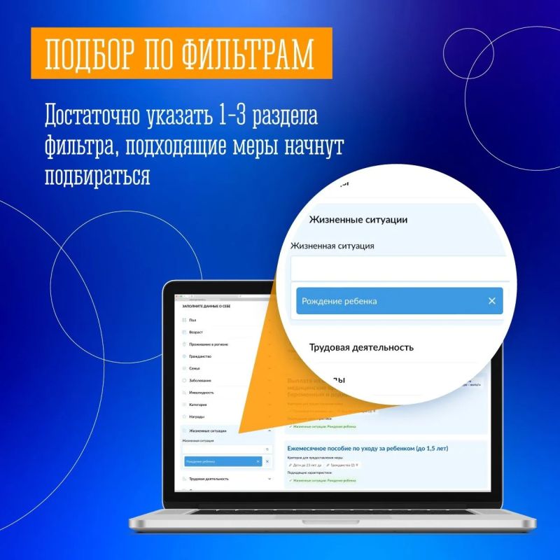 Социальный навигатор: все меры поддержки — в одном месте Социальный навигатор: все меры поддержки — в одном месте