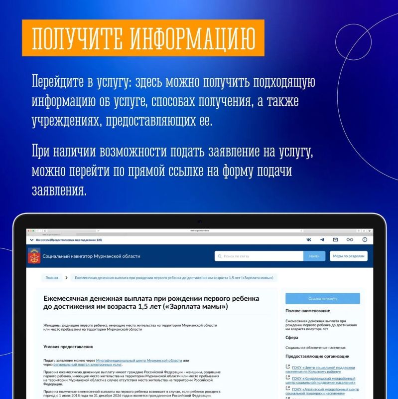 Социальный навигатор: все меры поддержки — в одном месте Социальный навигатор: все меры поддержки — в одном месте