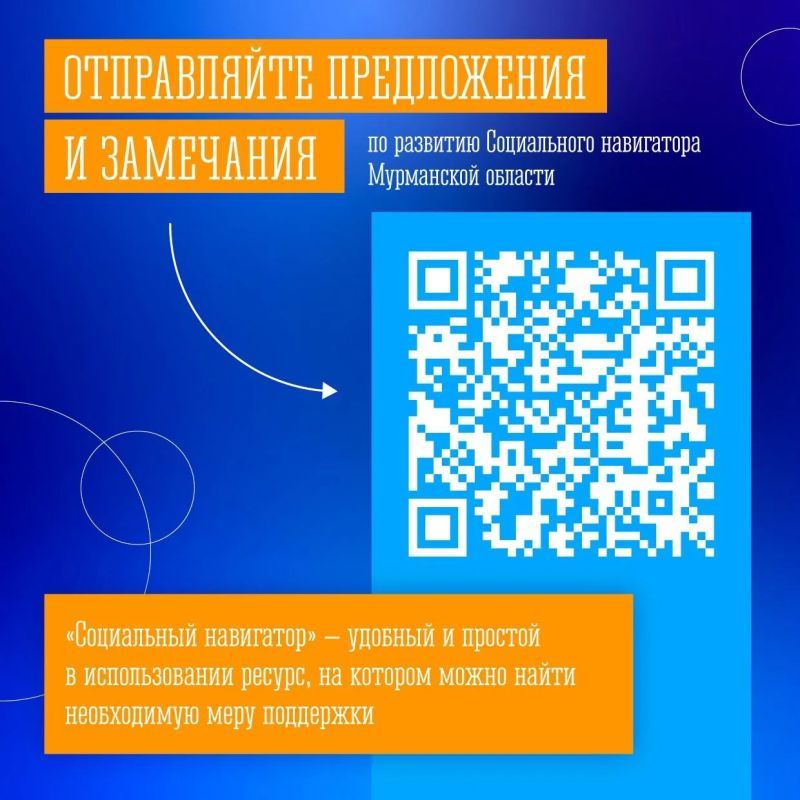 Социальный навигатор: все меры поддержки — в одном месте Социальный навигатор: все меры поддержки — в одном месте