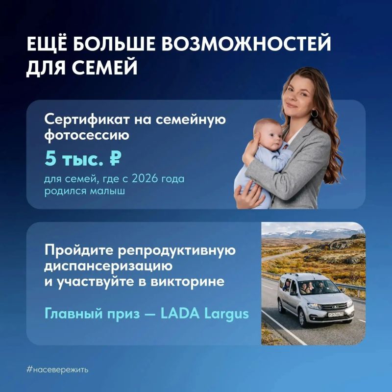Рождаемость в приоритете: что нового? Рождаемость в приоритете: что нового?