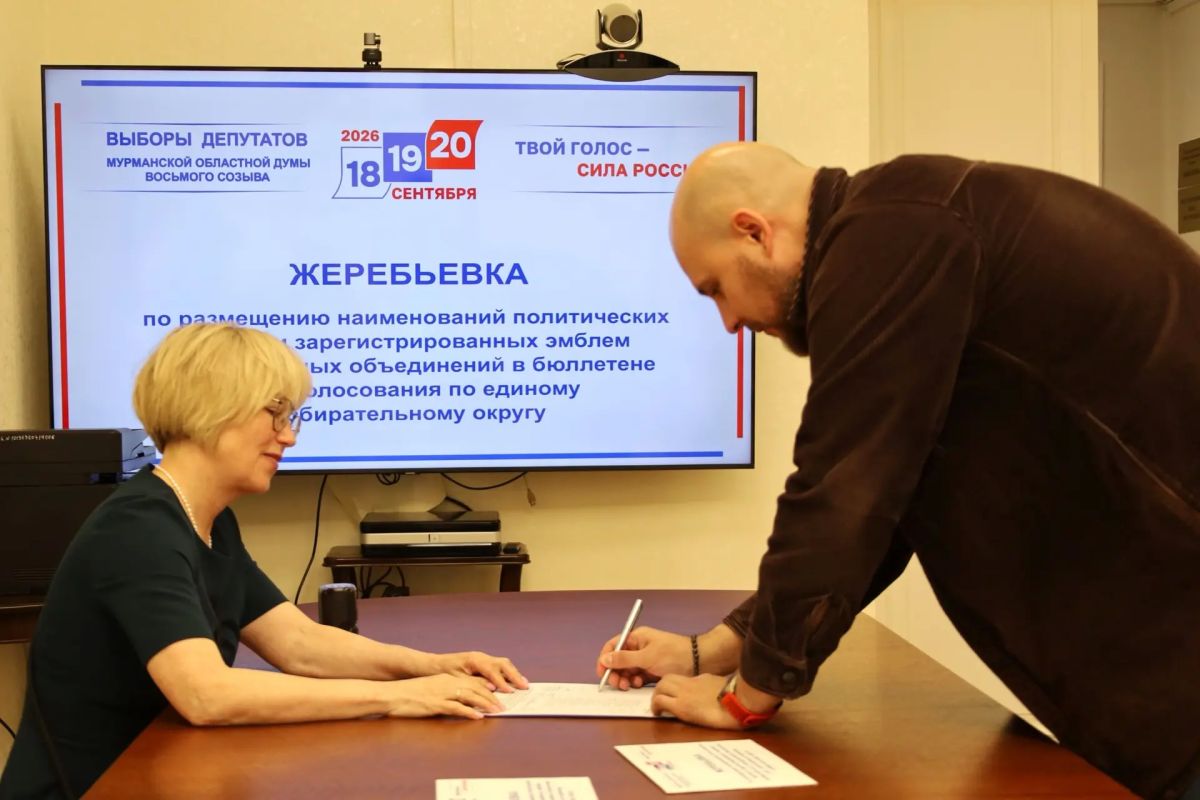 Состоялась жеребьевка по определению порядка размещения наименований и эмблем избирательных объединений в избирательном бюллетене на выборах депутатов регионального парламента Состоялась жеребьевка по определению порядка размещения наименований и эмблем избирательных объединений в избирательном бюллетене на выборах депутатов регионального парламента