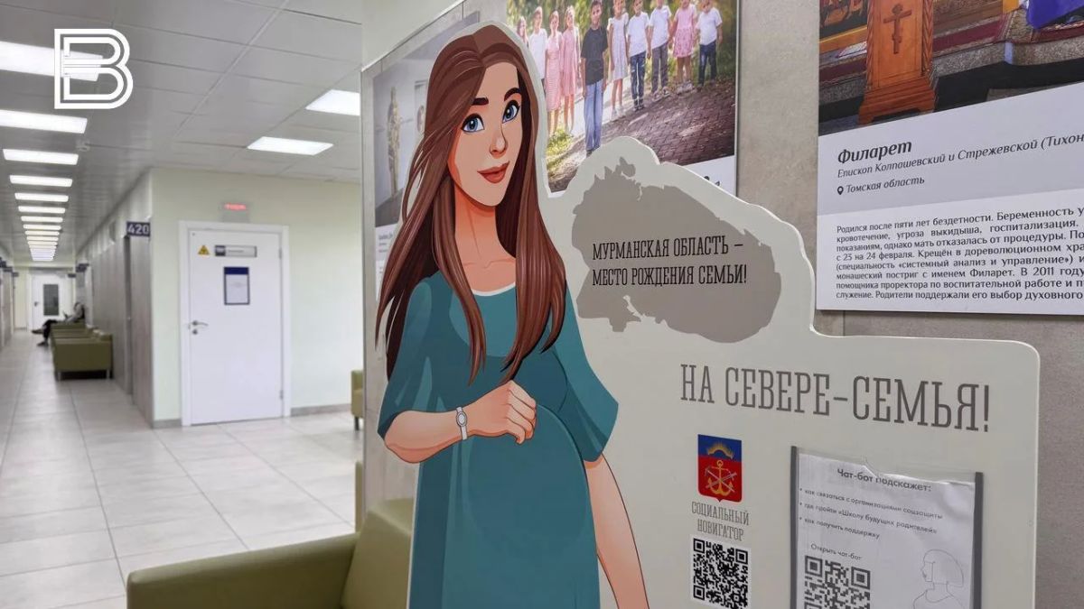Кондаурова: наша задача – сделать Мурманскую область регионом бережного рождения