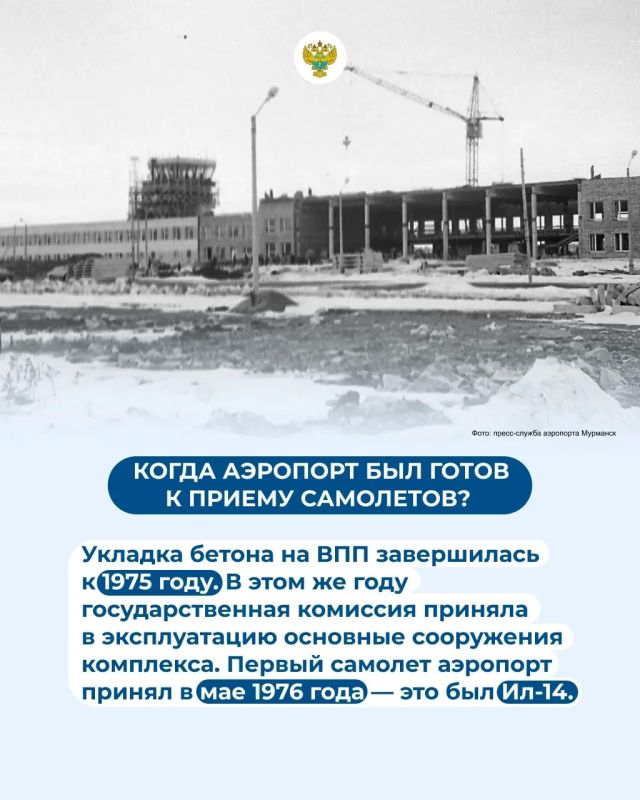 Сегодня в авиагавани Мурманска, входящей в структуру «Новапорт Холдинг», празднуют 50-летний юбилей Сегодня в авиагавани Мурманска, входящей в структуру «Новапорт Холдинг», празднуют 50-летний юбилей
