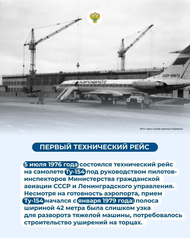 Сегодня в авиагавани Мурманска, входящей в структуру «Новапорт Холдинг», празднуют 50-летний юбилей Сегодня в авиагавани Мурманска, входящей в структуру «Новапорт Холдинг», празднуют 50-летний юбилей