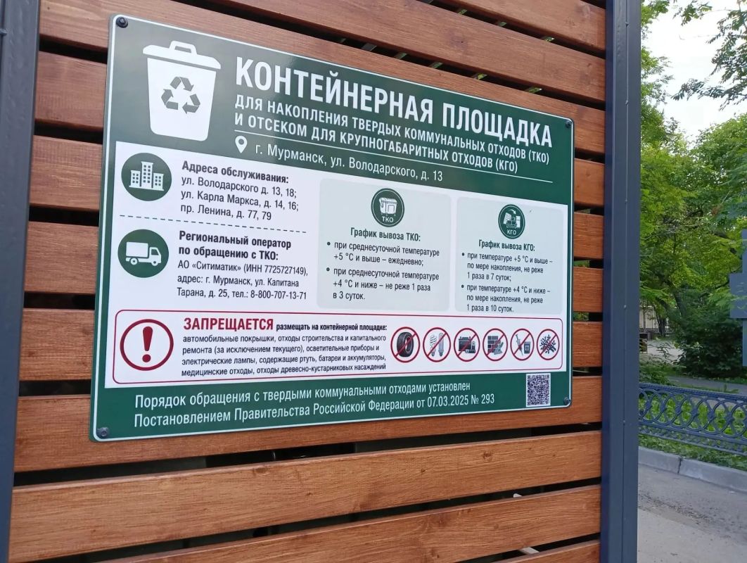 В Мурманске стартовал первый этап внедрения инновационной системы подземного сбора отходов «Эколифт» В Мурманске стартовал первый этап внедрения инновационной системы подземного сбора отходов «Эколифт»