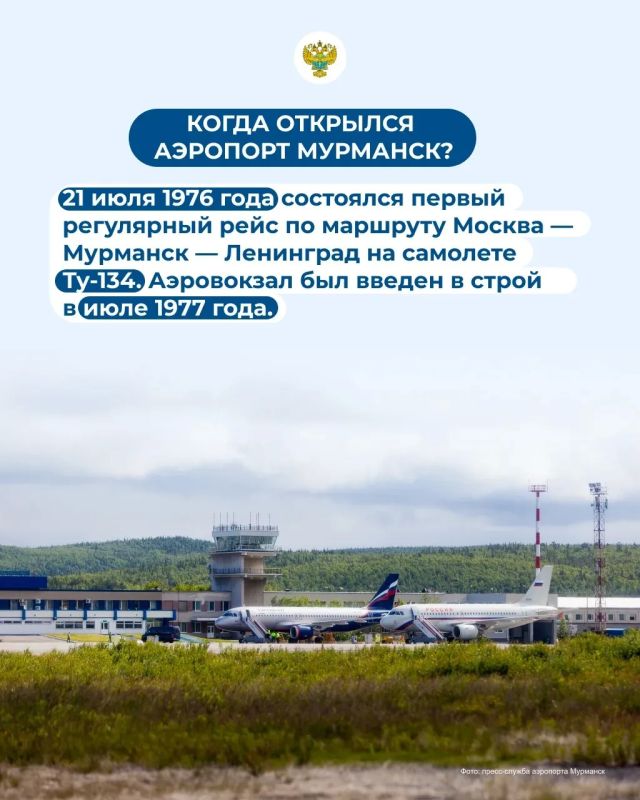 Сегодня в авиагавани Мурманска, входящей в структуру «Новапорт Холдинг», празднуют 50-летний юбилей Сегодня в авиагавани Мурманска, входящей в структуру «Новапорт Холдинг», празднуют 50-летний юбилей