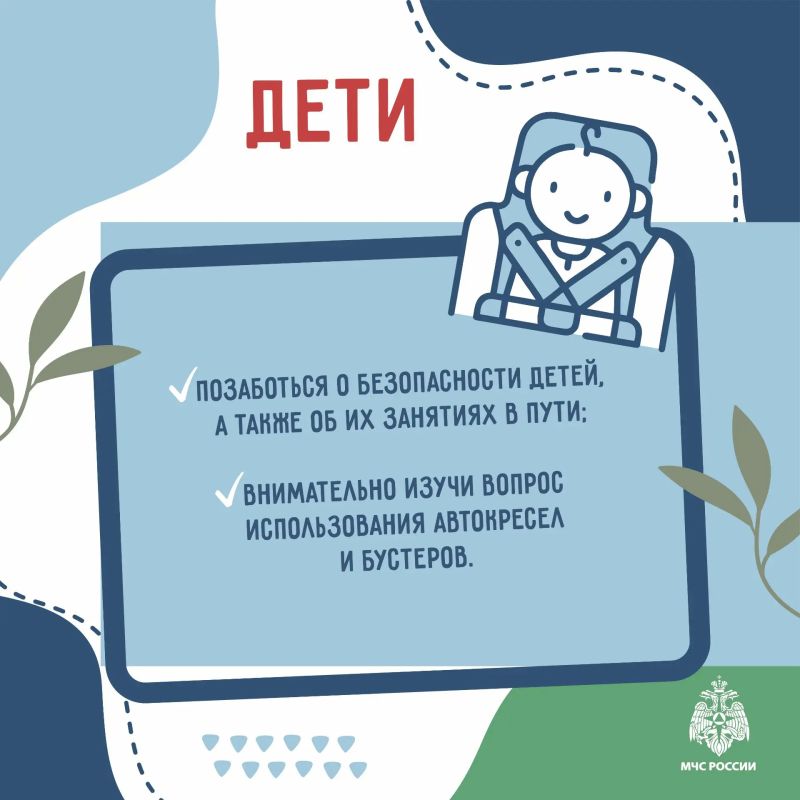 Отправляешься в дорогу? Проверь себя перед стартом Отправляешься в дорогу? Проверь себя перед стартом
