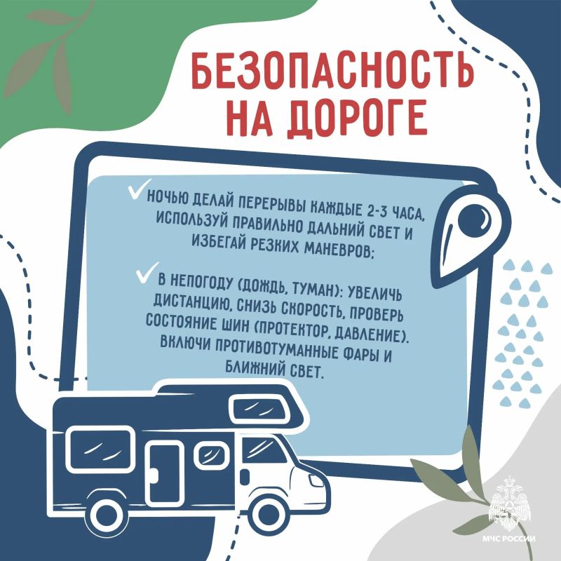 Отправляешься в дорогу? Проверь себя перед стартом Отправляешься в дорогу? Проверь себя перед стартом