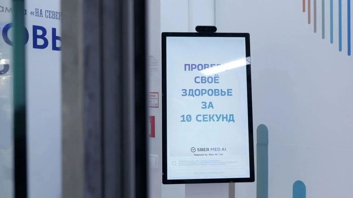 В Мурманске стартовал проект «Здоровый Север»! В трёх ТЦ города заработали диагностические комплексы GigaDoc с искусственным интеллектом В Мурманске стартовал проект «Здоровый Север»! В трёх ТЦ города заработали диагностические комплексы GigaDoc с искусственным интеллектом