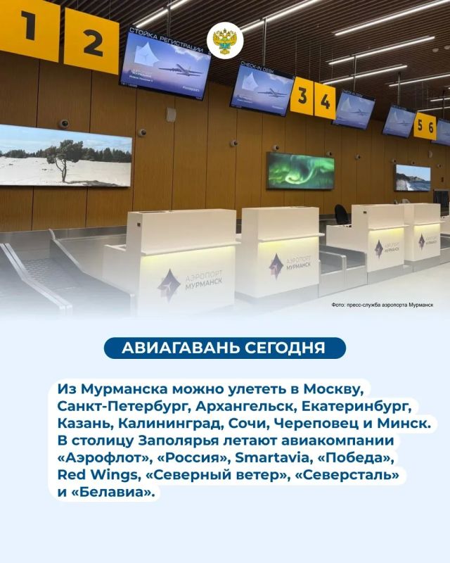 Сегодня в авиагавани Мурманска, входящей в структуру «Новапорт Холдинг», празднуют 50-летний юбилей Сегодня в авиагавани Мурманска, входящей в структуру «Новапорт Холдинг», празднуют 50-летний юбилей
