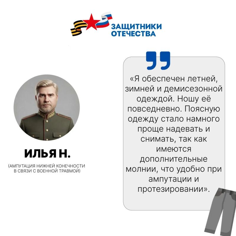 Филиал фонда «Защитники Отечества» по Мурманской области бесплатно обеспечивает ветеранов СВО адаптивной одеждой Филиал фонда «Защитники Отечества» по Мурманской области бесплатно обеспечивает ветеранов СВО адаптивной одеждой