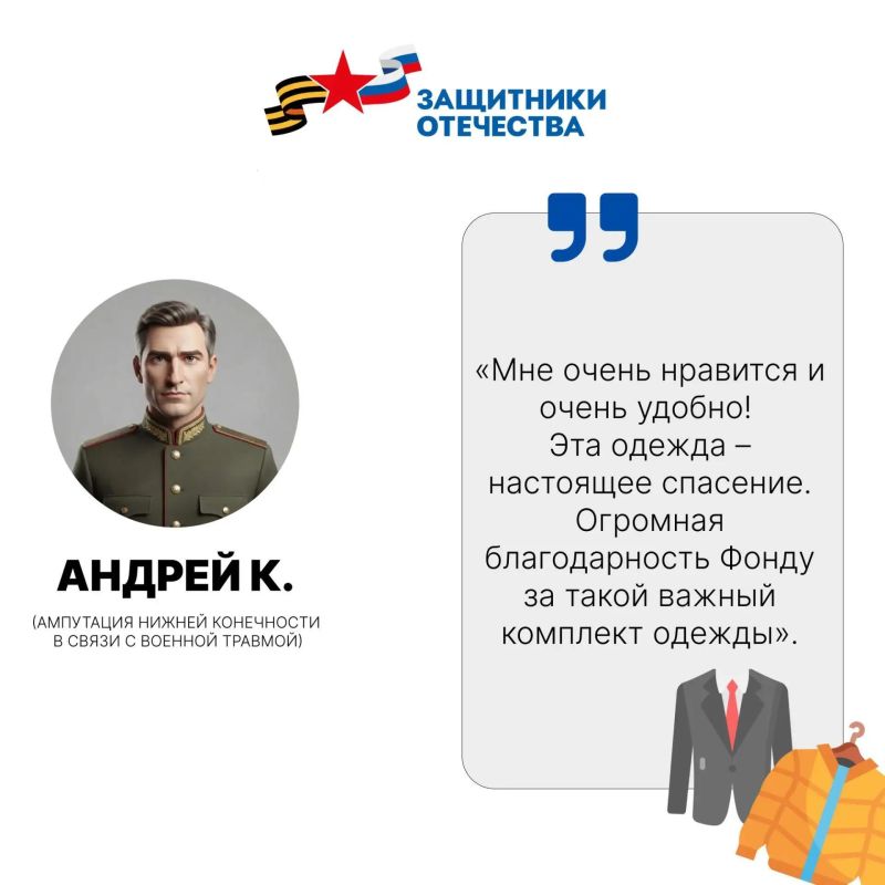 Филиал фонда «Защитники Отечества» по Мурманской области бесплатно обеспечивает ветеранов СВО адаптивной одеждой Филиал фонда «Защитники Отечества» по Мурманской области бесплатно обеспечивает ветеранов СВО адаптивной одеждой