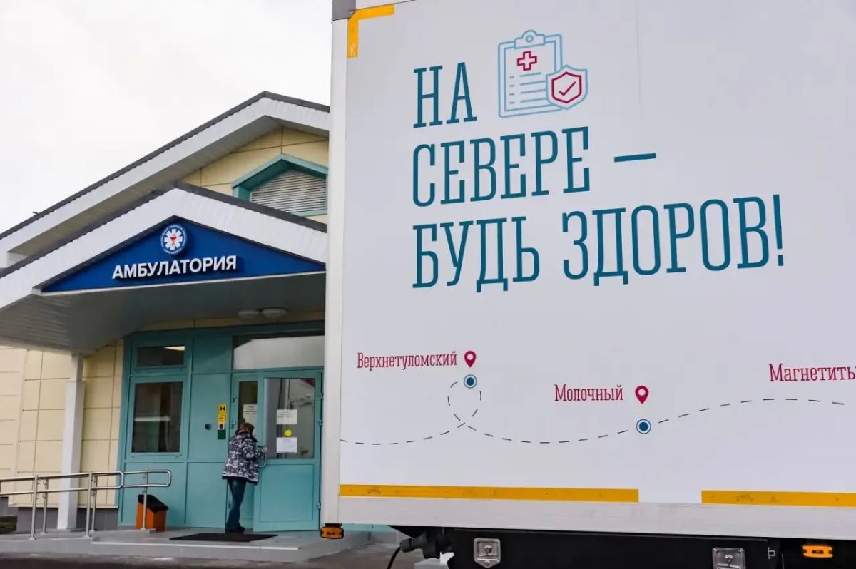 Проверить сердце, уровень сахара, получить консультацию можно рядом с домом: Андрей Чибис о проекте «Здоровый Север» Проверить сердце, уровень сахара, получить консультацию можно рядом с домом: Андрей Чибис о проекте «Здоровый Север»