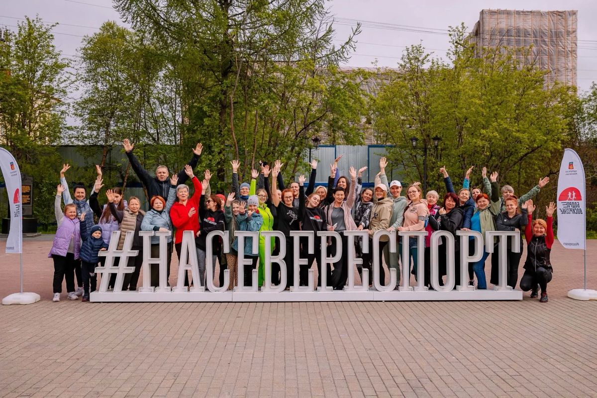 На зарядку становись!. Свежий воздух, отличная музыка и комплекс упражнений от опытных инструкторов: команда проекта «Бодрое воскресенье» продолжает сезон бесплатных тренировок «Открытая зарядка» в Мурманске На зарядку становись!. Свежий воздух, отличная музыка и комплекс упражнений от опытных инструкторов: команда проекта «Бодрое воскресенье» продолжает сезон бесплатных тренировок «Открытая зарядка» в Мурманске