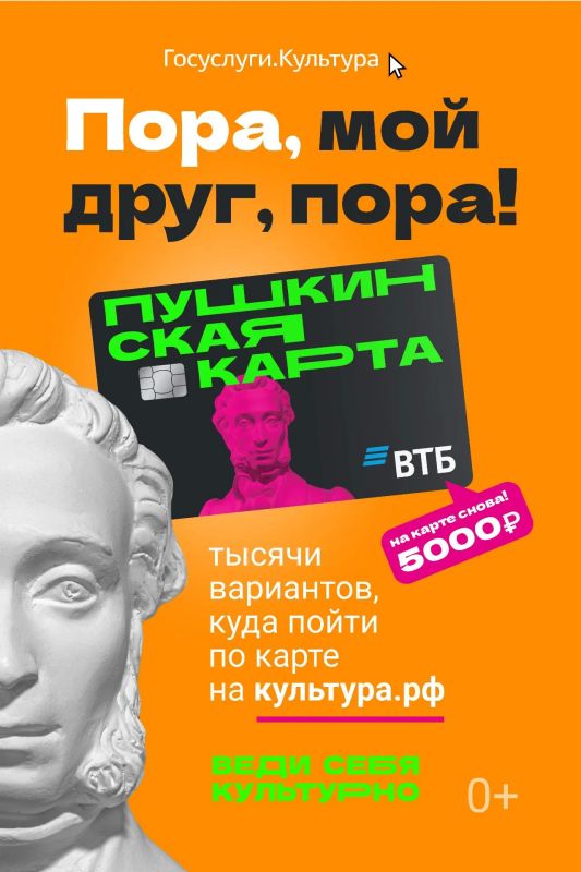 Уже последний месяц лета, а значит, отличное время, чтобы провести его с культурой!