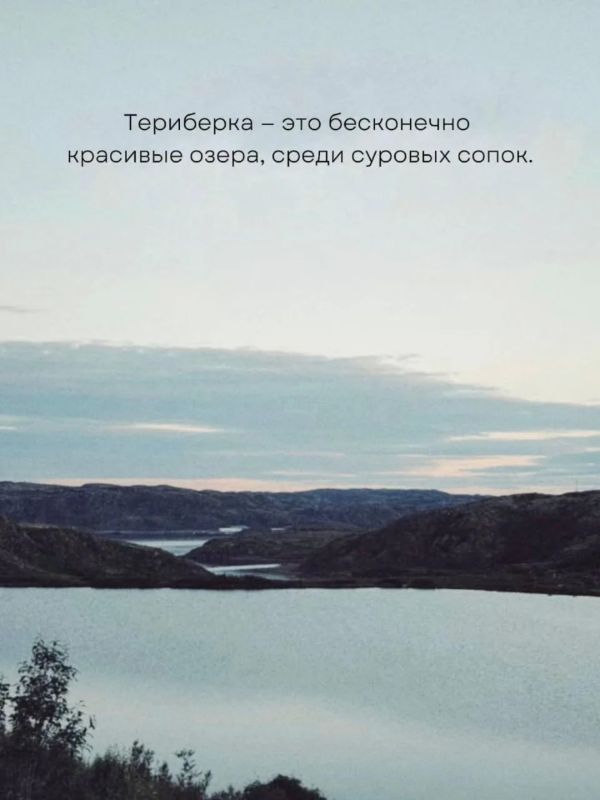 Смотреть на Север - только влюблёнными глазами Смотреть на Север - только влюблёнными глазами