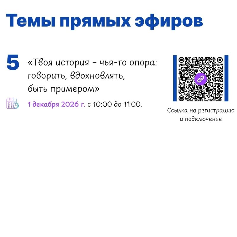 Уважаемые участники СВО и члены их семей! Уважаемые участники СВО и члены их семей!
