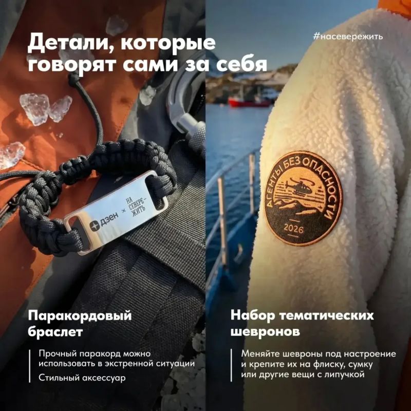 Арктический мерч захватывает Дзен Арктический мерч захватывает Дзен