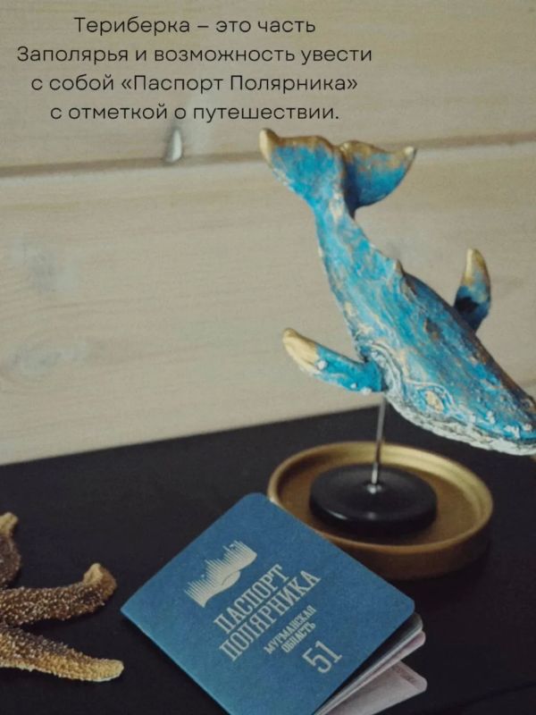 Смотреть на Север - только влюблёнными глазами Смотреть на Север - только влюблёнными глазами