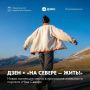 В программе лояльности портала «Наш Север» появилась новая коллекция мерча!
