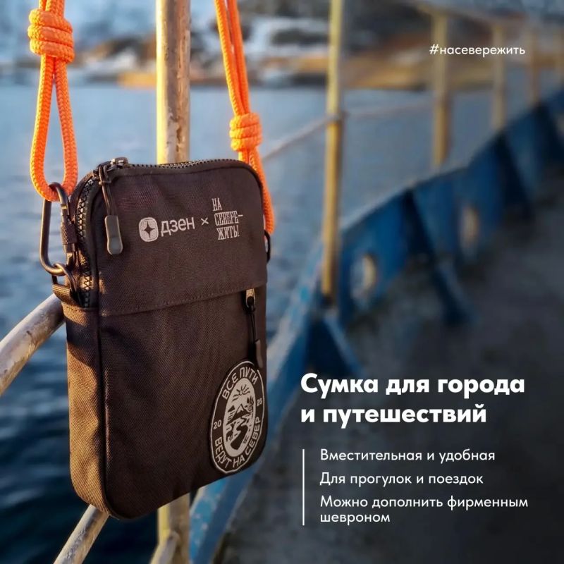 В программе лояльности портала «Наш Север» появилась новая коллекция мерча! В программе лояльности портала «Наш Север» появилась новая коллекция мерча!