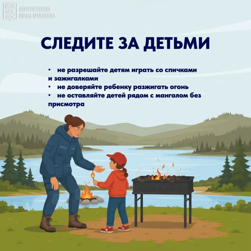 Отдых на природе должен быть безопасным Отдых на природе должен быть безопасным