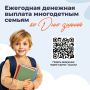 Старт в новый школьный сезон
