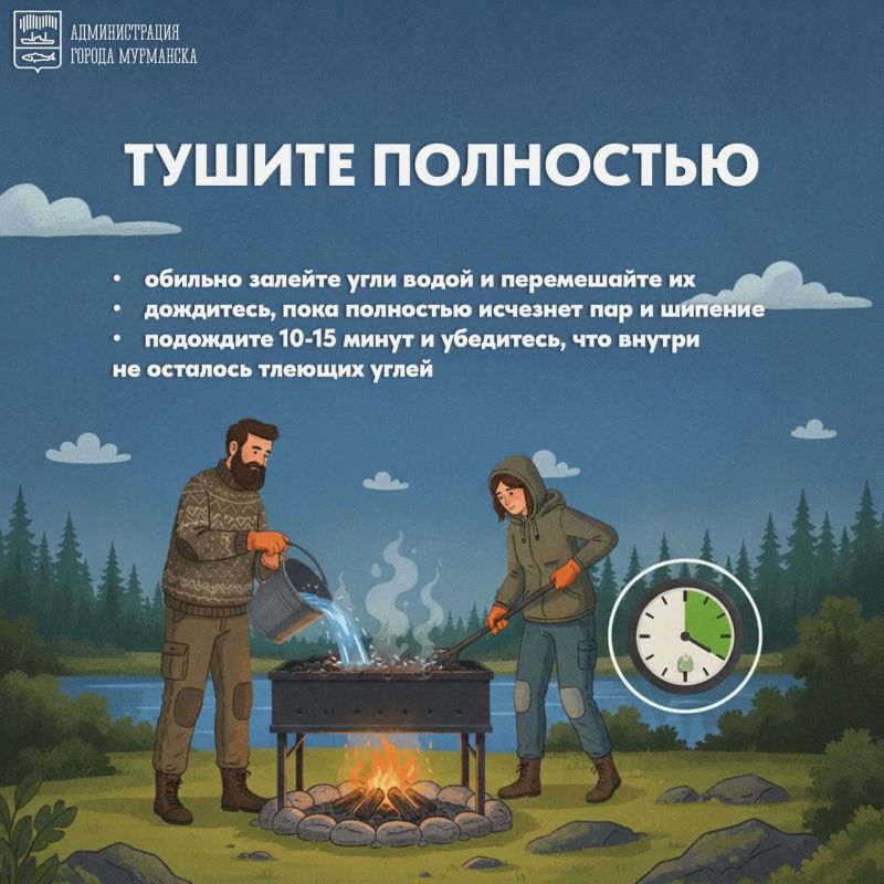 Отдых на природе должен быть безопасным Отдых на природе должен быть безопасным