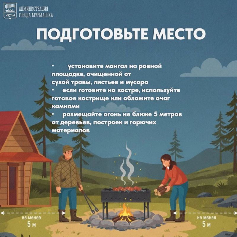 Отдых на природе должен быть безопасным Отдых на природе должен быть безопасным