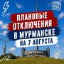 От холодного водоснабжения: