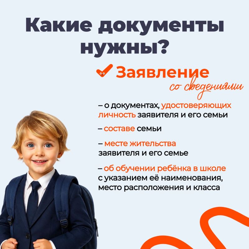 Старт в новый школьный сезон Старт в новый школьный сезон