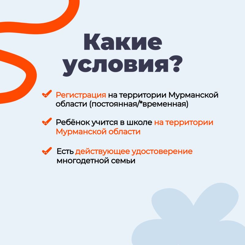 Старт в новый школьный сезон Старт в новый школьный сезон