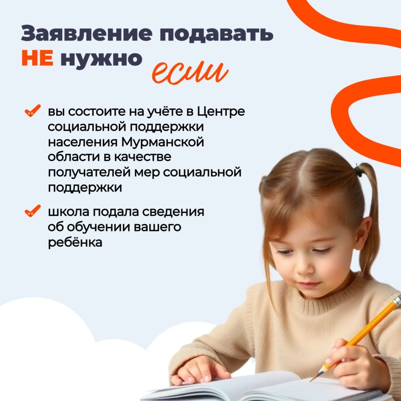 Старт в новый школьный сезон Старт в новый школьный сезон