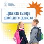 Скоро наступает школьное время, а это значит, что пора задуматься о подготовке к новому учебному году