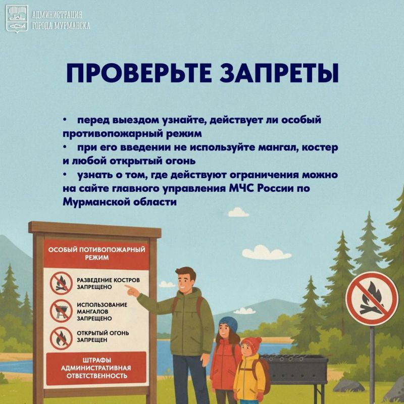 Отдых на природе должен быть безопасным Отдых на природе должен быть безопасным