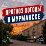 Доброе утро!.
.
Сегодня ветер - до 11 м/с
Температура воздуха - от +12 до +14 градусов