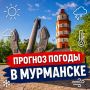 Доброе утро!.
.
Сегодня, 8 августа, ветер - до 9 м/с
Температура воздуха - от +13 до +15 градусов