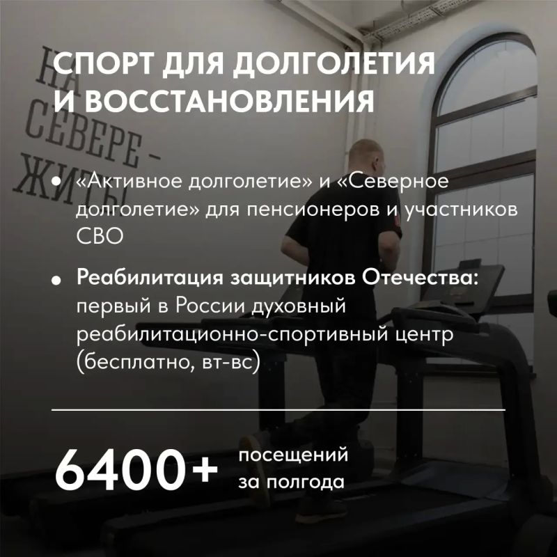 Занимайтесь спортом!. В Мурманской области созданы все условия для личных рекордов и громких побед! Развиваем инфраструктуру, поддерживаем спортсменов и открываем новые объекты по всему региону Занимайтесь спортом!. В Мурманской области созданы все условия для личных рекордов и громких побед! Развиваем инфраструктуру, поддерживаем спортсменов и открываем новые объекты по всему региону