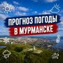 С добры утром!.
.
Сегодня, 9 августа, ветер - до 12 м/с
Температура воздуха - от +16 до +18 градусов