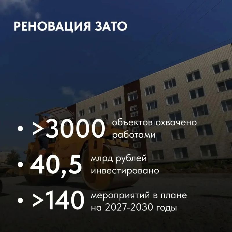 Строим, обновляем, ремонтируем – для северян Строим, обновляем, ремонтируем – для северян