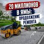 Мурманская область в прямом смысле слова закрывает "дыры" в дорожной сети