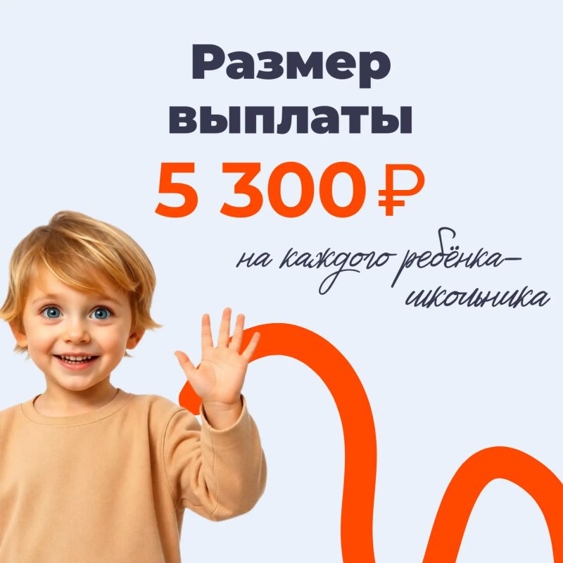 Старт в новый школьный сезон Старт в новый школьный сезон