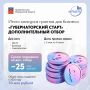Почти каждый второй победитель допотбора «Губернаторского старта» – молодой предприниматель