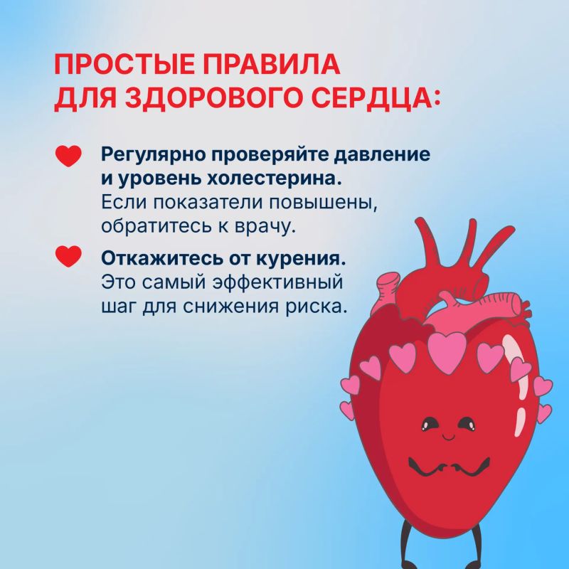 Сердце — главный мотор нашего организма, но мы часто вспоминаем о нём только когда что-то начинает беспокоить Сердце — главный мотор нашего организма, но мы часто вспоминаем о нём только когда что-то начинает беспокоить