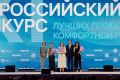 10 августа в рамках форума развития малых городов и исторических поселений состоялась панельная сессия с участием Председателя Правительства России Михаила Мишустина, после которой были объявлены победители XI Всероссийского...