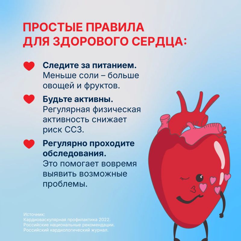 Сердце — главный мотор нашего организма, но мы часто вспоминаем о нём только когда что-то начинает беспокоить Сердце — главный мотор нашего организма, но мы часто вспоминаем о нём только когда что-то начинает беспокоить