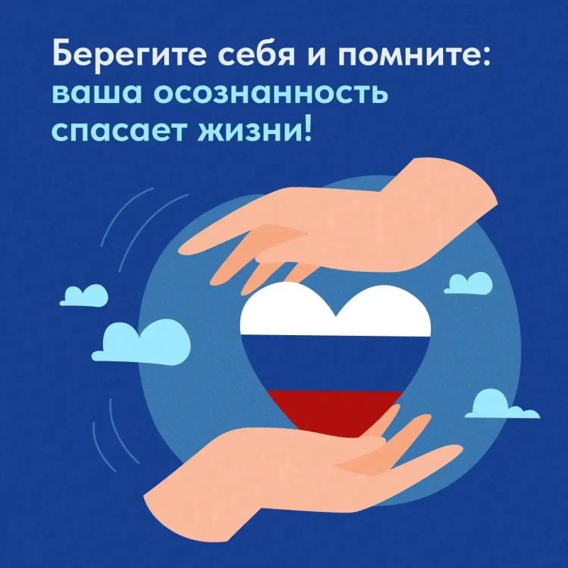 Напоминаем о базовых мерах безопасности в Мурманской области Напоминаем о базовых мерах безопасности в Мурманской области