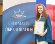 Педагог из ЗАТО Александровск Ирина Батенко - победитель конкурсного отбора в сообщество «Созвездие Флагманов образования»!